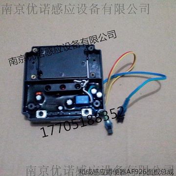 和成感應潔具配件 和成大便感應器AF926感應窗 HCG暗裝式全自動感應沖洗閥